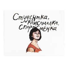 Обложка на зачетную книжку Kawaii Factory "Комсомолка" белая