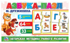 Пазлы Умка Азбука-пазл