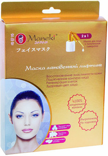 Маска для лица 2 в 1 MANEKI Kabi, мгновенный лифтинг