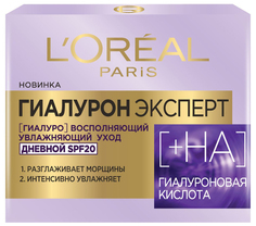 Крем для лица LOreal Paris Гиалурон Эксперт SPF 20 50 мл