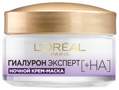 Крем-маска для лица LOreal Paris Гиалурон Эксперт 50 мл