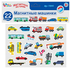 Игра магнитная развивающая, Магнитные машинки 01940ДК Десятое Королевство