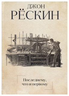 Последнему, что и первому Рипол Классик