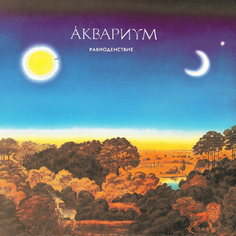 Виниловая пластинка Аквариум Равноденствие (LP) Bomba Music