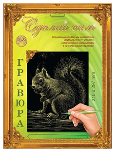 Гравюра Лапландия Белочка А-4 37610-пц
