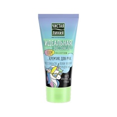 Крем для рук Чистая линия "Идеальная кожа"