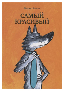Самый красивый Самокат