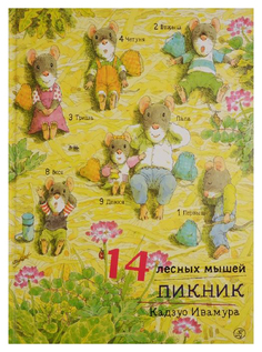 Пикник Самокат
