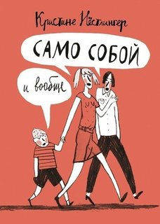 Само собой и вообще Самокат