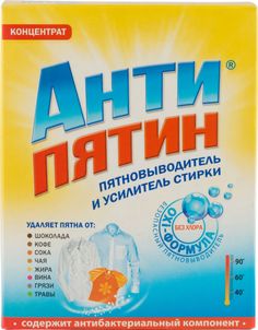 Пятновыводитель Антипятин концентрат 300 г