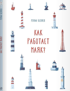 Как работает Маяк? Самокат