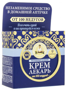 Крем для тела Рецепты бабушки Агафьи Регенерирующий 100 мл