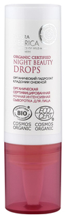 Сыворотка для лица Natura Siberica Organic Certified Night Beauty Drops 15 мл