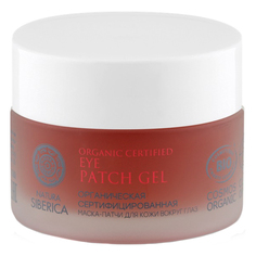 Маска для глаз Natura Siberica Eye Patch Gel 50 мл