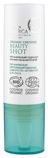 Сыворотка для лица Natura Siberica Organic Certified Beauty Shot 15 мл