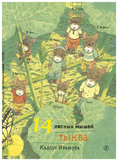 Похищение принца Олеомаргарина Самокат