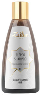 Шампунь Zeitun Grey Hair Treatment Aleppo 150 мл Зейтун