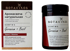 Ароматическая свеча Botanika Герань, базилик 9166