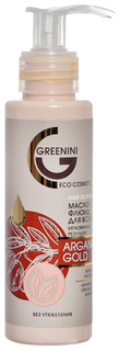 Масло для волос Greenini Argania Gold 100 мл