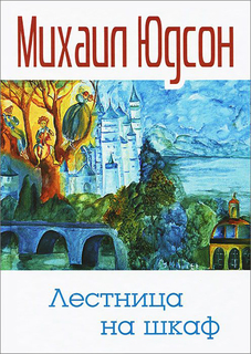Лестница на шкаф