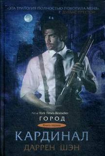 Кардинал Рипол Классик
