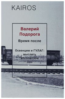 Время после Рипол Классик