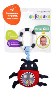 Подвесная игрушка Жирафики Жучок Джек