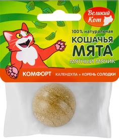 Игрушка для кошек Великий Кот КОМФОРТ, мячик, кошачья мята, календула, корень солодки, 3см