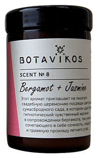Ароматическая свеча Botanika Бергамот, жасмин 9166