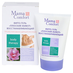 Фито-гель "Плоский живот" восстанавливающий, серия "Mama Comfort", 100 г