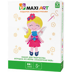 Набор для творчества Maxi Art "Игрушка из фетра" Сказочная фея