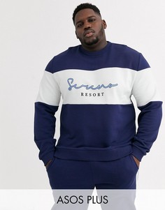 Сине-белый свитшот в полоску от комплекта ASOS DESIGN Plus-Темно-синий
