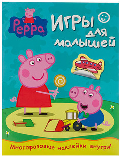 Книга с наклейками Peppa Pig Игры для малышей (21436)