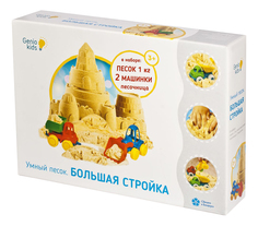 Кинетический и космический песок Genio Kids Умный песок Большая стройка