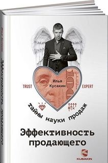 Эффективность продающего Альпина Паблишер