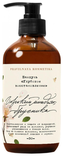 Маска для волос Pravilnaya Kosmetika Горький миндаль & Брусника 100 мл