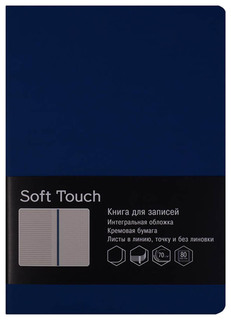 Записная книжка "Soft Touch" А5, 80 листов, синяя Канц Эксмо