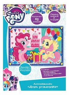 Аппликация Май Литл Пони День Рождения Росмэн 33722 My Little Pony