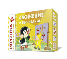 Сложение и вычитание Мозаика Синтез