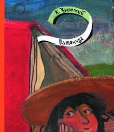 Путаница Самокат