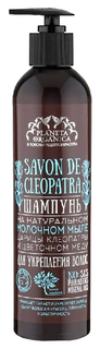 Шампунь Planeta Organica Savon de Cleopatra для укрепления волос 400 мл