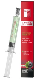 Крем для лица Secrets Lan Acai Berry Экспресс лифтинг 10 мл Секреты Лан