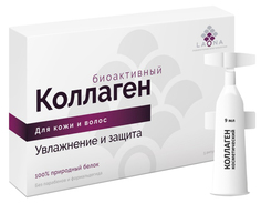 Бустер косметический ЛАОНА ЛАБ Биоактивный Коллаген 5*9 мл