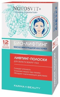 Патчи для глаз Novosvit Лифтинг-полоски 12 шт