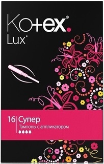 Тампоны Kotex Lux Super 16 шт