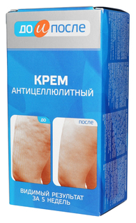 Антицеллюлитный крем До и после 100 мл No Brand