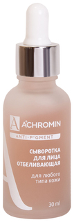 Сыворотка для лица Achromin Отбеливающая 30 мл