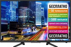 LED телевизор Mystery MTV-3231LTA2 Черный