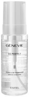 Пенка для умывания Estel Genevie So Perfect 150 мл