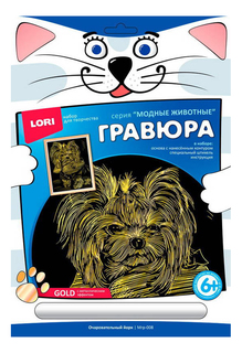Гравюра LORI Очаровательный йорк